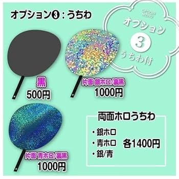 あやさま専用　手作りうちわ Amazon.co.jp: p乃木坂465期 奥田いろは 手作りうちわ文字 推